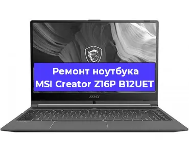 Замена материнской платы на ноутбуке MSI Creator Z16P B12UET в Нижнем Новгороде